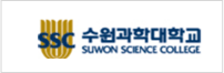 suwon science college