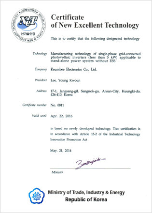Certificate for New Technology 